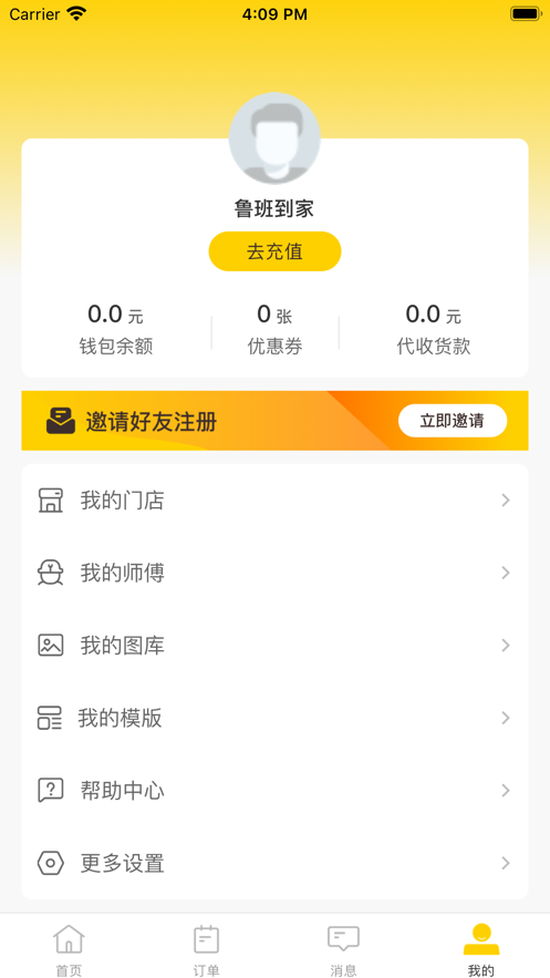 鲁班到家官网app下载