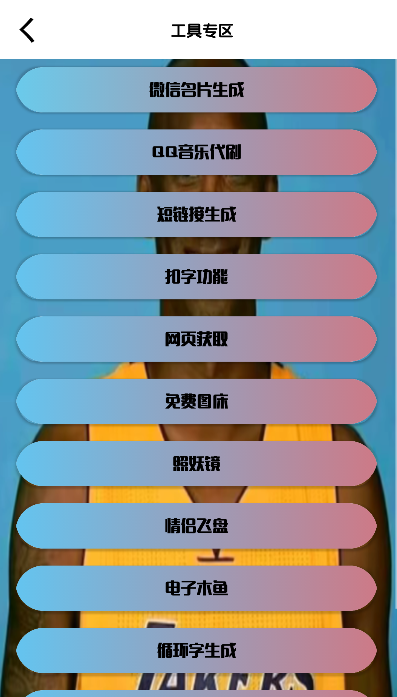 牢大辅助器下载  v1.0图1
