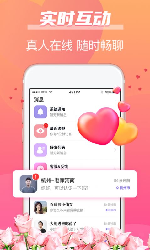 牵手姻缘下载mp3免费下载百度网盘  v1.0图2