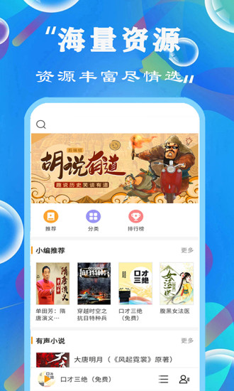天天听书大全最新版下载官网免费  v1.0.0图2