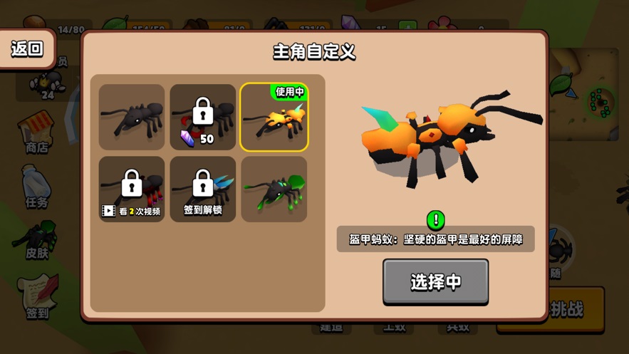 蚂蚁进化3d功能菜单版  v1.0.0图3
