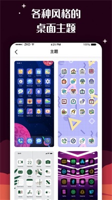爱北极星百变图标破解版  v1.0.0图2