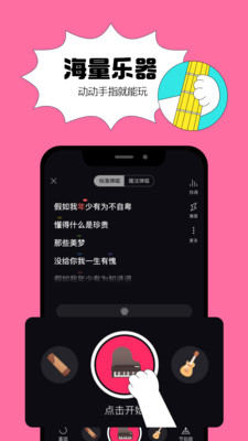 猫爪弹唱app下载安装正版手机  v0.1.0图2