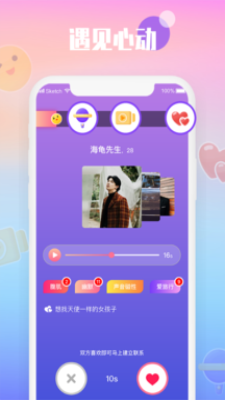枕爱社交最新版下载安装免费