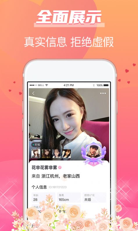 牵手姻缘app下载安装最新版本苹果手机  v1.0图3