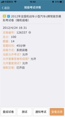 考试酷下载官网  v5.2.2图2