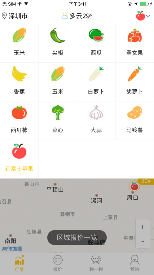 中农数据免费版  v1.0.0图1