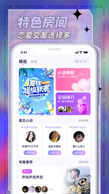 耳依2024  v1.0图3