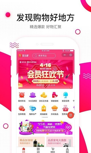 享乐吧app下载安装官网  v1.1.25图3