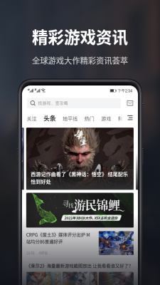 游民星空瓦罗兰特商店不更新  v5.13.52图2