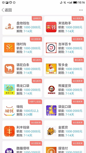 趣多金手机版  v1.2.2图2