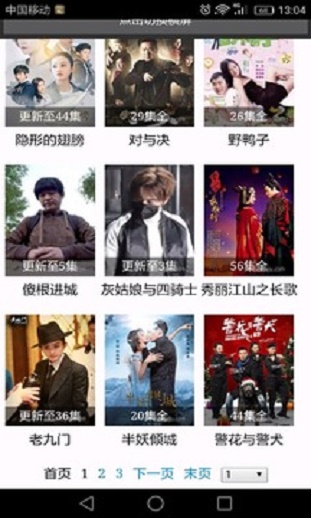 韩剧网安卓版下载