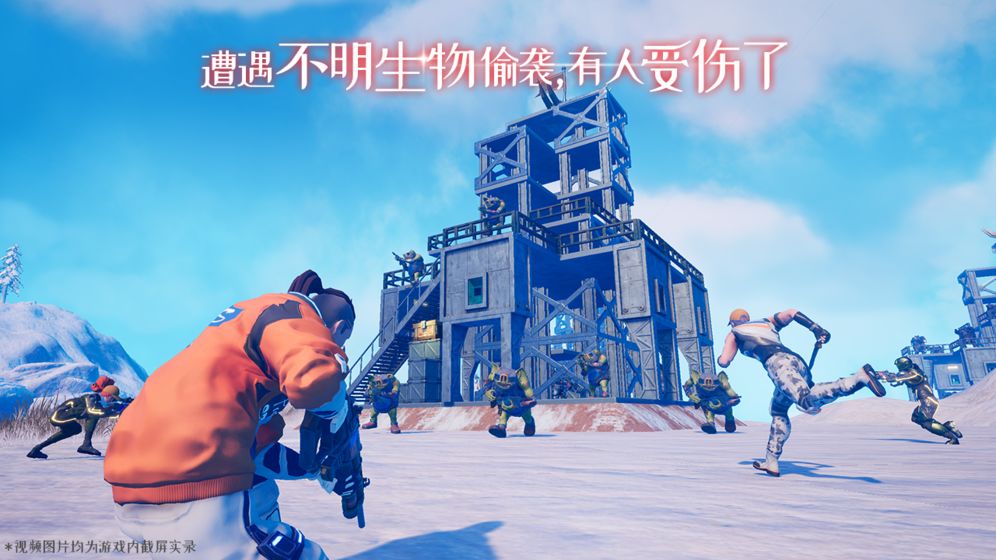 我们的星球手游官网版下载  v1.0图2