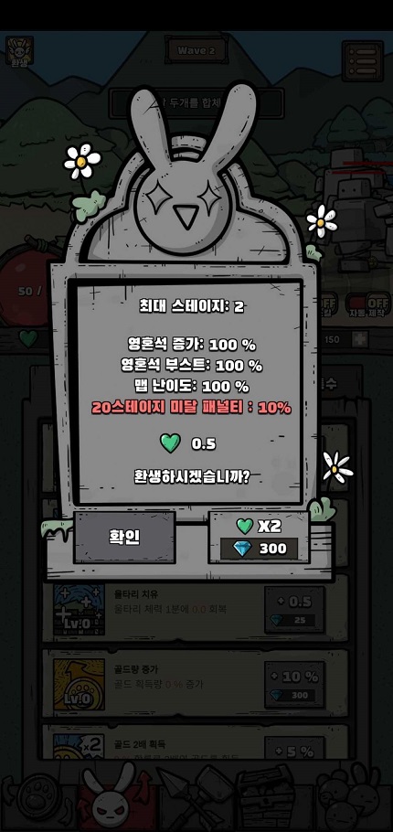 兔子弓箭手英文版  v1.00.10图1