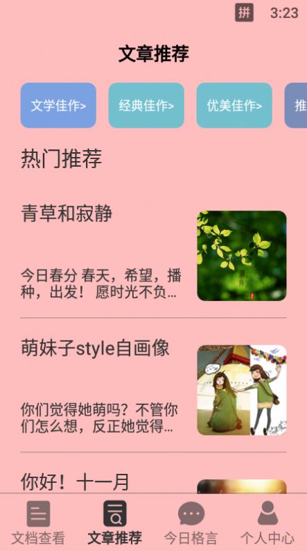 小熊阅读宝免费版  v1.0图1