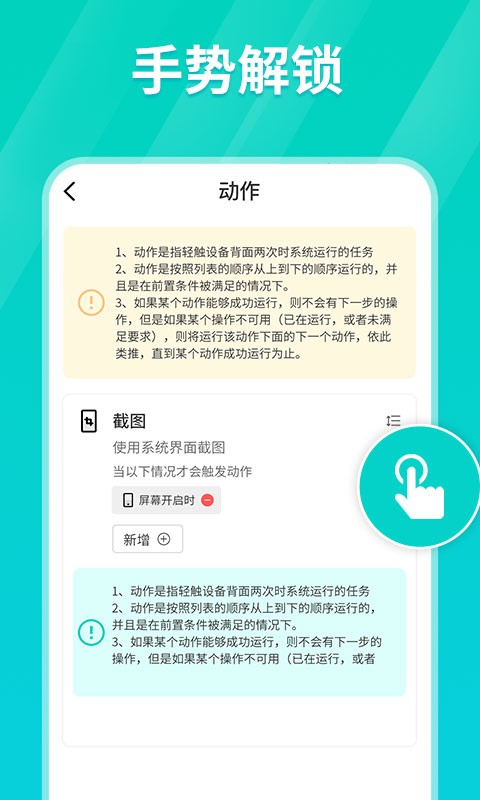 连点器一秒一万  v1.0.3图4