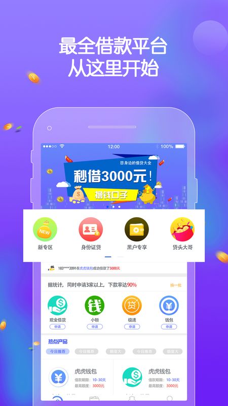 优贷宝手机版下载安装  v2.0图3