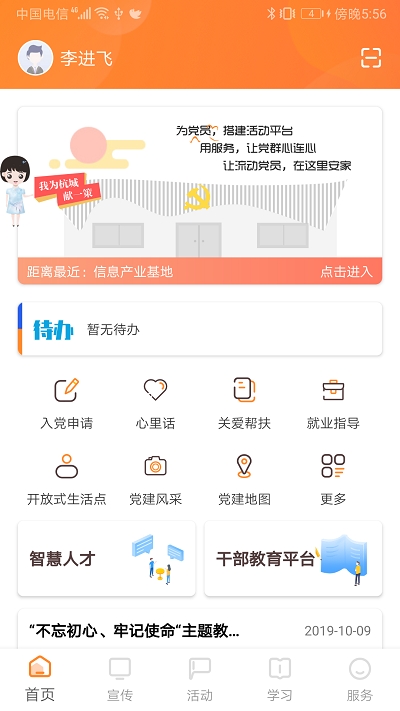 三晋先锋app最新版版本下载安装苹果手机