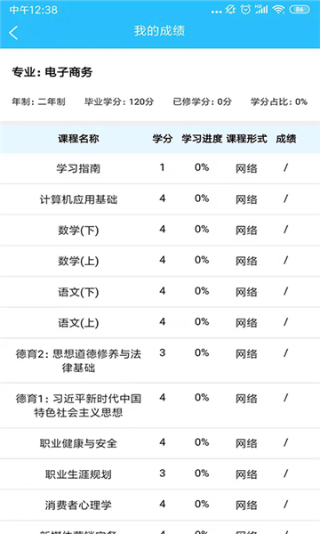 电中在线app官网苹果  v1.0图1