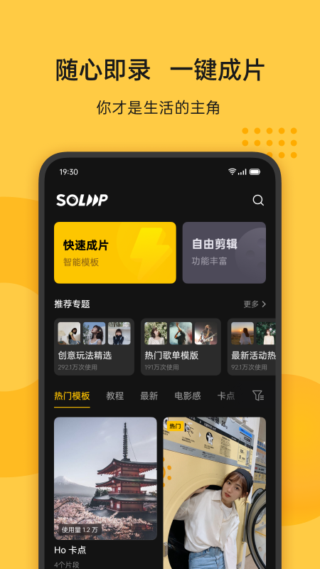 oppo即录剪辑app  v1.38图3