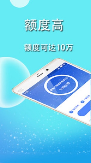 E贷款2024  v1.0图1