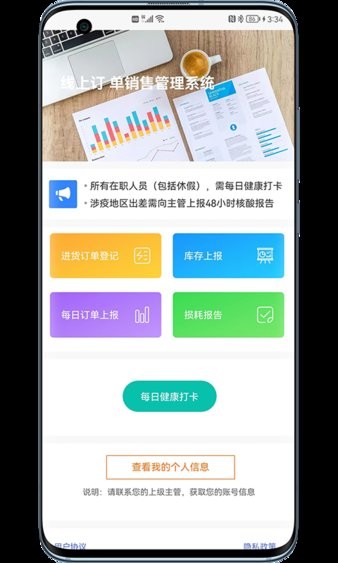 聚创订单管理  v1.0图1