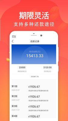 西瓜籽贷款安卓版  v1.0图3