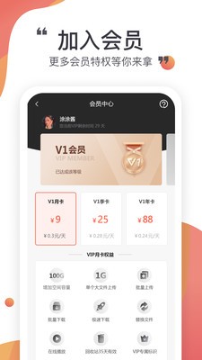 小飞机网盘app官方下载苹果版