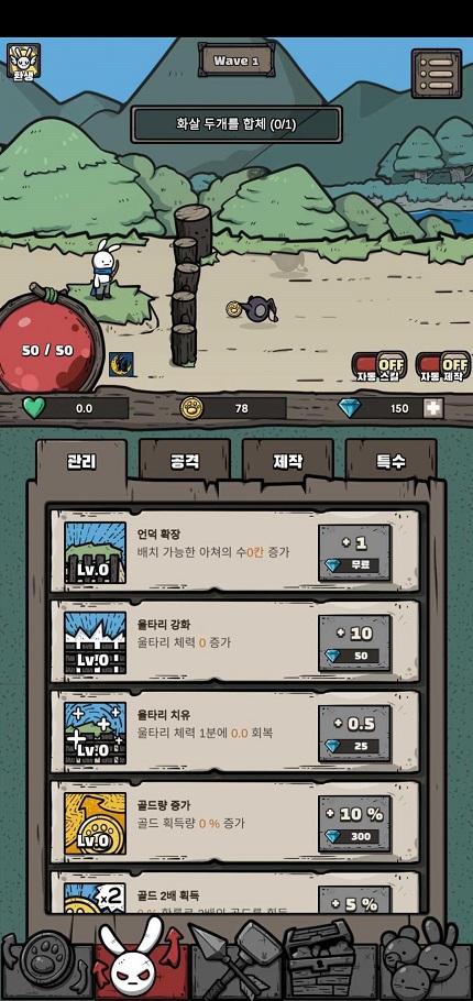 兔子弓箭手英文版