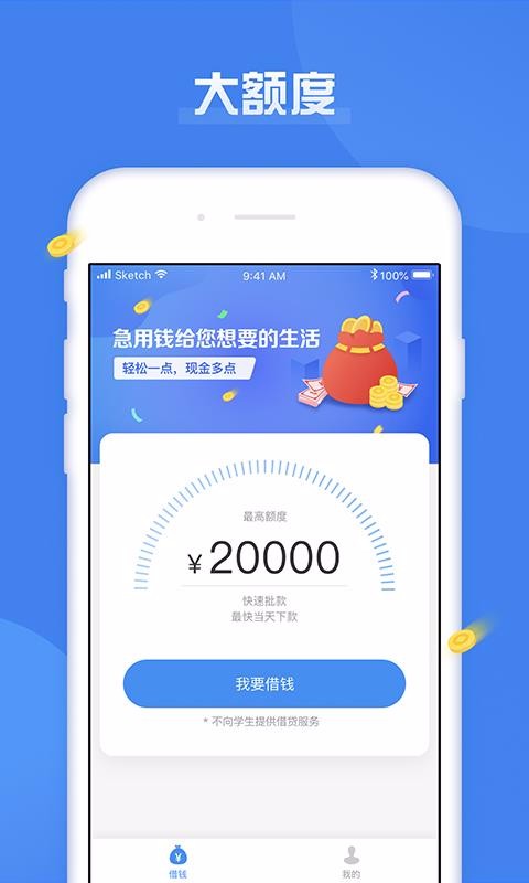 急用钱app官方下载苹果  v1.2.3图1