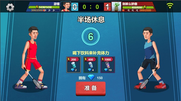 天天羽毛球下载破解版最新  v1.0图2