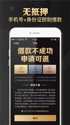 小心鑫贷款安卓版  v1.0图3