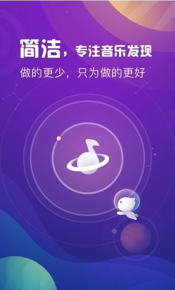 天天悦听手机版下载安装最新版本苹果  v1.7图3