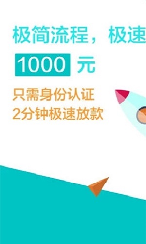 诸葛贷app官方下载安装  v1.0图1
