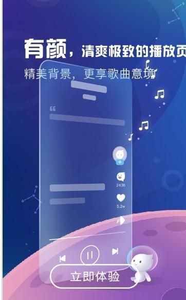 天天悦听手机版下载安装最新版本苹果