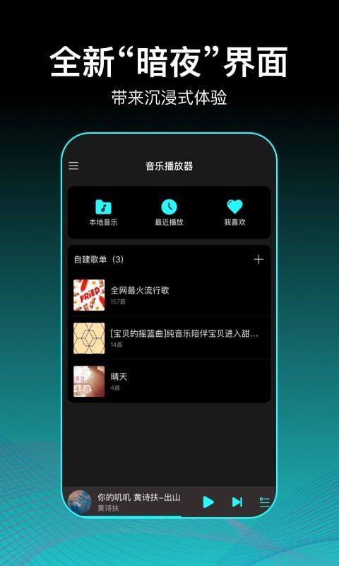 虾米歌单app  v2.0.1图3
