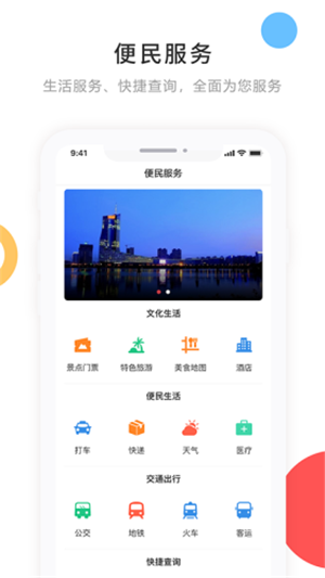 宁古塔融媒2024  v3.6.2图2
