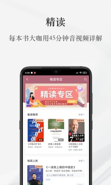 早晚读书  v1.8.4.5图2