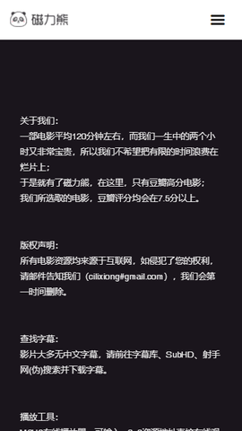 磁力熊最新版  v1.0图2