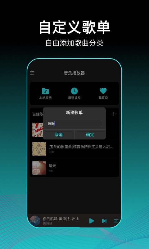 虾米歌单app  v2.0.1图2