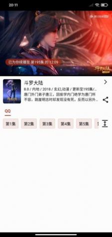 一拳动漫免费版在线观看  v1.0.0图1