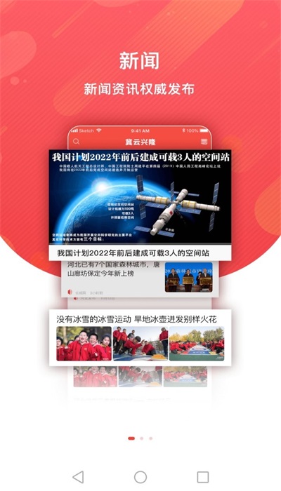 冀云兴隆手机版
