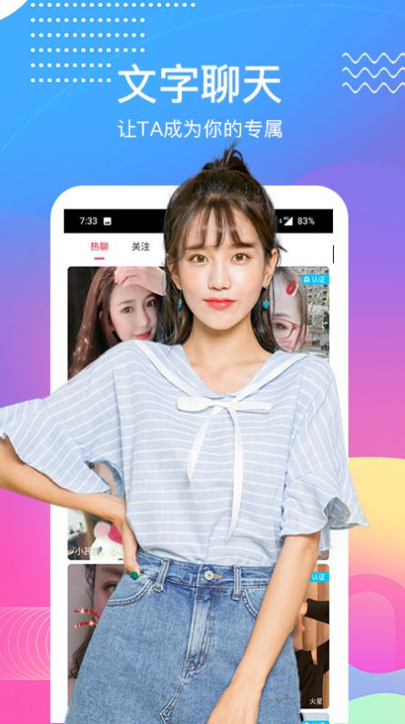 哈喽交友聊天免费版  v1.8.0图1