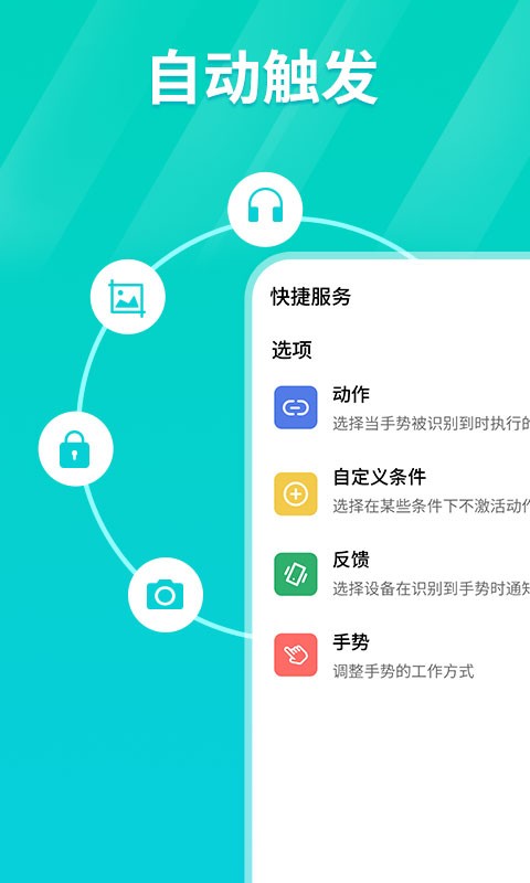 连点器免费版下载无广告安装  v1.0.3图2