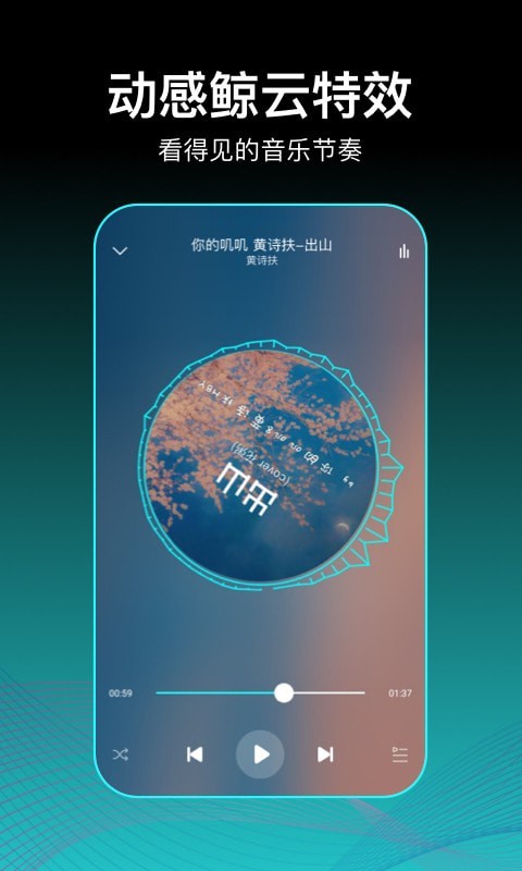 虾米歌单app