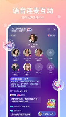 小浣熊语音app  v1.0图3