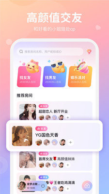 小浣熊语音app  v1.0图2