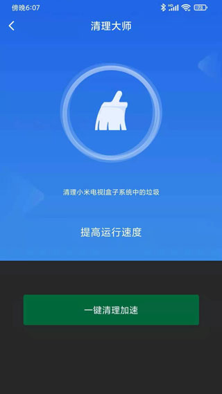 小米电视助手免费版下载  v2.7.2图1