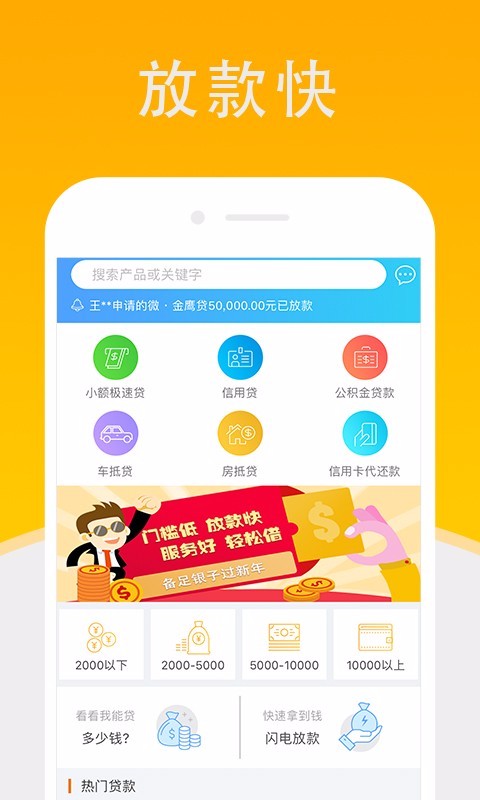 钱飘飘免费版  v3.0图3