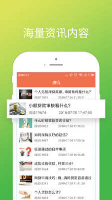 借呗还呗手机版app  v1.1.6图1